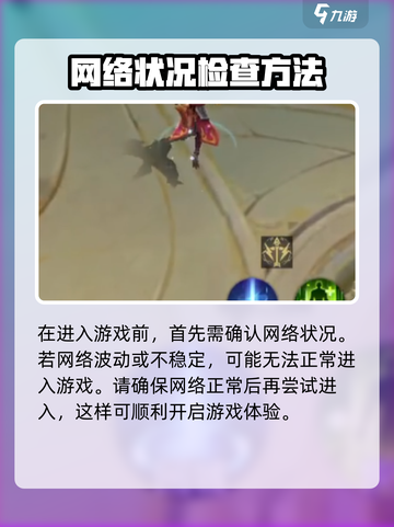 决胜巅峰❌玩不了？秘籍来了！🔥截图2