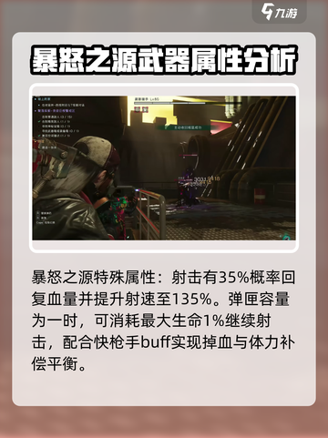 七日世界暴怒之源怎么样介绍截图3