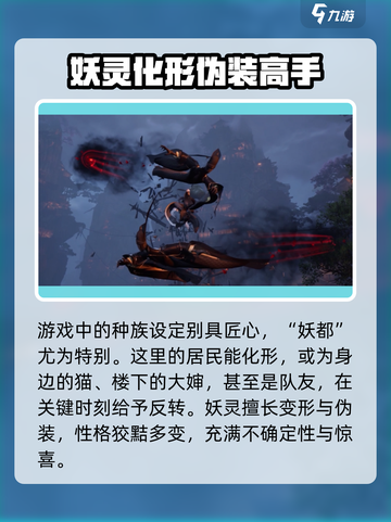 代号界故事梗概介绍介绍截图3