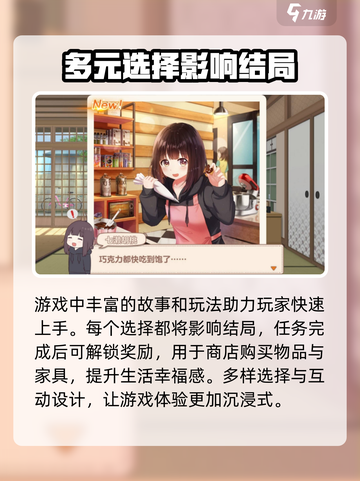 胡桃日记🔥超可爱模拟经营游戏🎉截图4