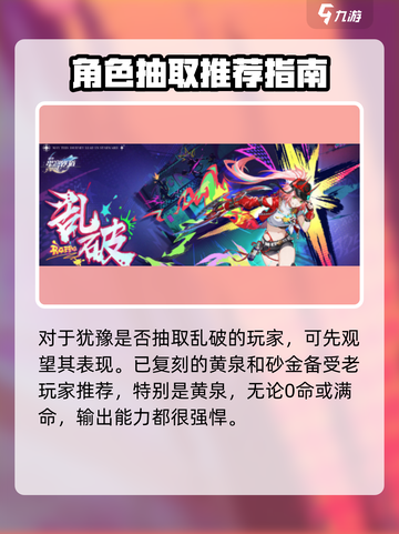 崩坏星穹铁道2.6版本卡池介绍介绍截图6