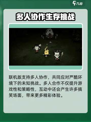 饥荒联机版多少钱介绍截图4