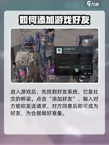 七日世界🔥和好友同住方法大公开！📌截图2