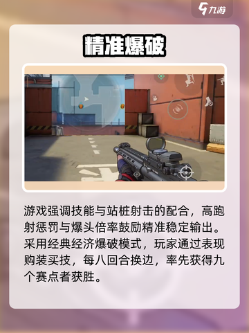 🔥《王牌战士2》新手秒变大神！💥截图2