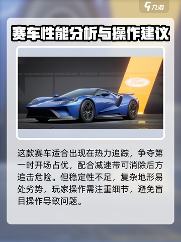 极品飞车集结GT怎么样介绍截图4