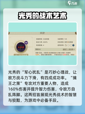世界启元明智光秀怎么样介绍截图3