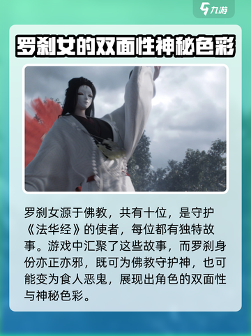 代号界罗刹女🔥《原神》角色大揭秘！💥截图2