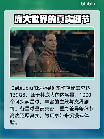 星空游戏💥仅10G？容量大小全解析✨截图2