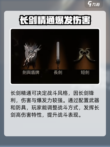 权力之望长剑🔥玩法攻略，游戏党必看！截图2