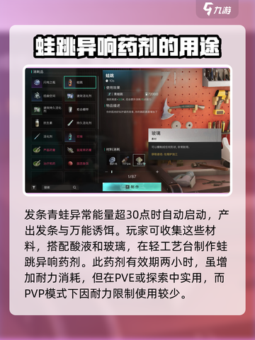 七日世界发条青蛙收容秘籍💥青蛙大佬必看！🐸截图3