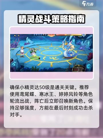 西普大陆手游帝王斯内克怎么打介绍截图4