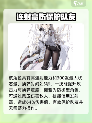 胜利女神新的希望ssr角色推荐介绍截图4