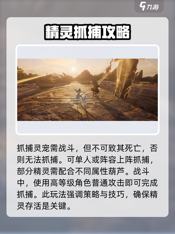 仙剑世界作战攻略分享介绍截图5