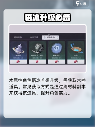 新人玩家必看！归龙潮木盏超全获取攻略🔥🎮截图4