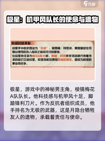 晴空之下极星怎么样介绍截图2