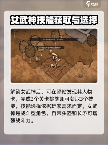 饥荒新家园🔥女武神解锁玩法大公开！🎮截图4