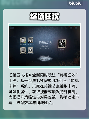 【第五人格】终场狂欢暴击福利🔥截图2