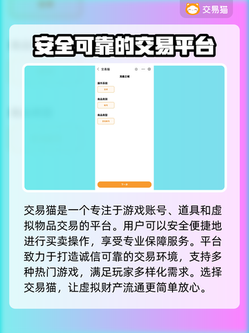 龙迹之城🔥账号交易超靠谱平台推荐！截图2