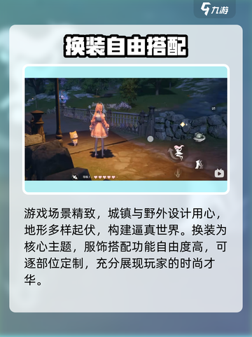 无限暖暖能在手机上玩吗介绍截图3