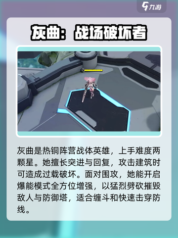 重构阿塔提斯全英雄图鉴介绍截图2