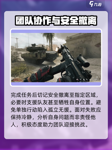 三角洲行动RCX怎么玩介绍截图6
