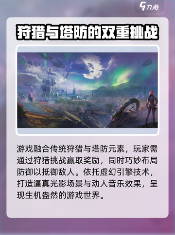 逆战未来内测时间分享介绍截图4