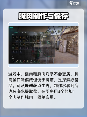 破碎之地🔥熏制肉串做法与效果大揭秘！🎮🍖截图5