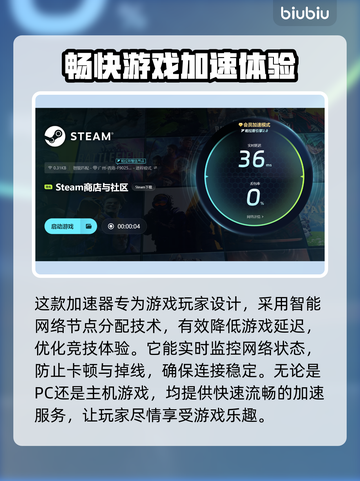 免费游戏加速器大揭秘！玩游戏再也不卡顿⚡截图3