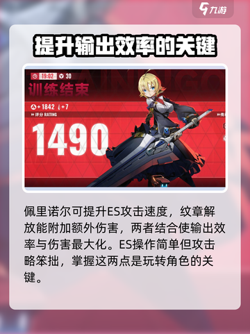 苍翼混沌效应es攻略介绍截图2