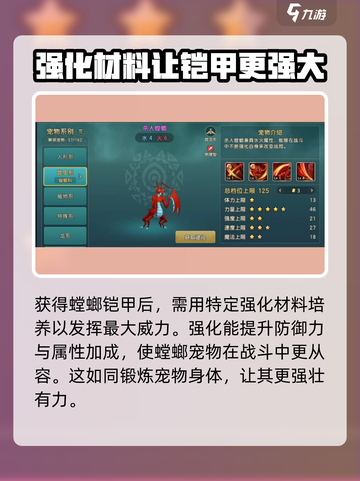 魔力宝贝复兴版🔥螳螂铠甲获取攻略✨截图3