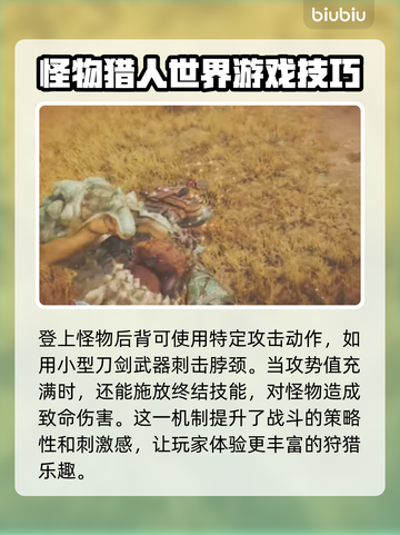 怪物猎人荒野🔥骑乘怪物机制超好玩✅截图3