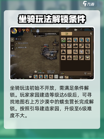 饥荒新家园坐骑捕捉攻略介绍截图2