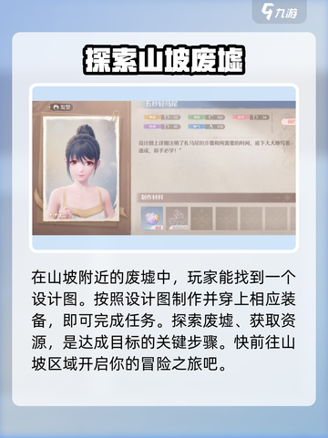 无限暖暖✨：点亮灵感任务超简单完成攻略！截图9