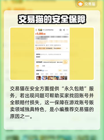 王者荣耀账号哪里买？🔥安全交易平台推荐！🎮截图4