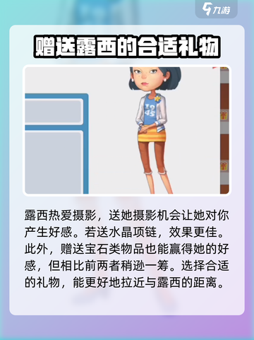 《波西亚时光》手游🔥露西好感度飙升秘籍✨截图3