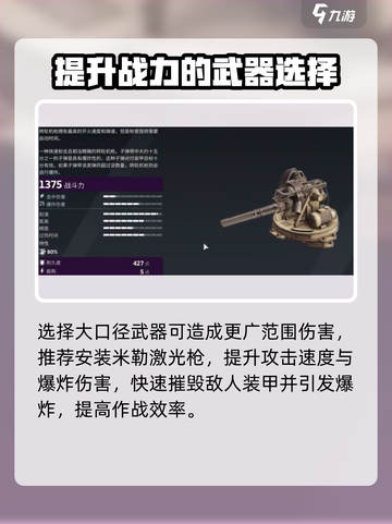 创世战车🔥利维坦获取攻略💎截图7