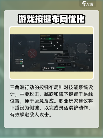 三角洲行动按键说明介绍介绍截图2