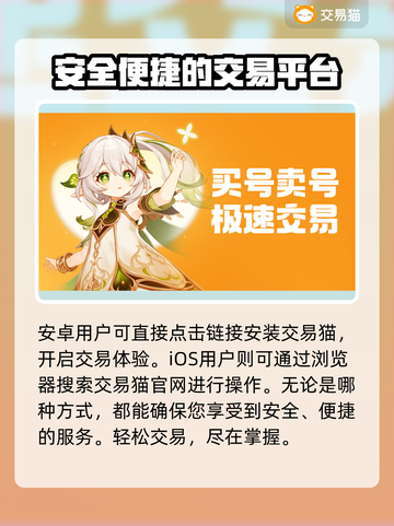 王者荣耀买号平台推荐，安全可靠✨别再错过！截图2