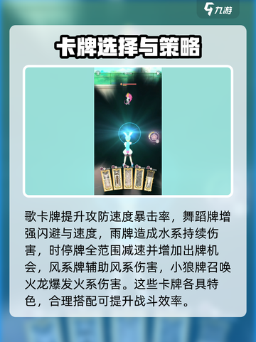 魔卡少女樱回忆钥匙剧情28怎么过介绍截图3