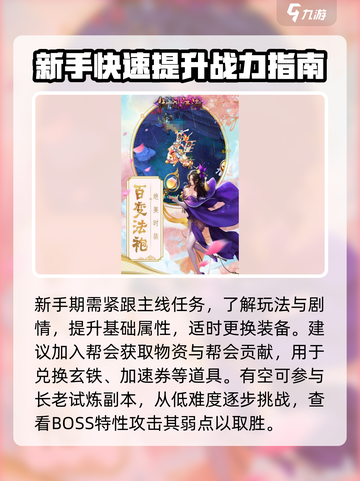 御剑江湖手游🔥：超燃SF版介绍来啦！截图2