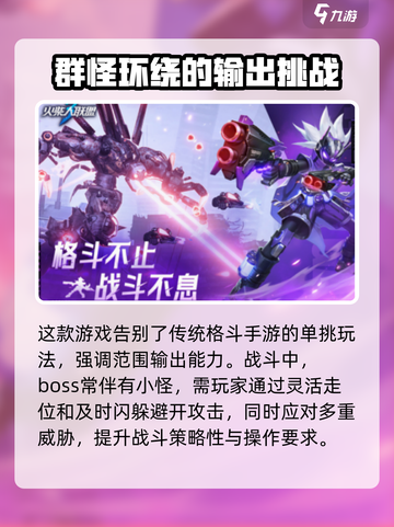 火柴人联盟3🔥超全玩法攻略，不看后悔！截图4