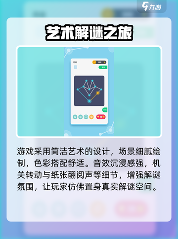 解谜高手公测时间一览介绍截图5