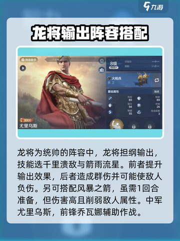 世界启元龙将🔥最强阵容搭配秘籍！💥截图2