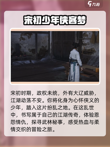 燕云十六声是单机吗介绍截图3
