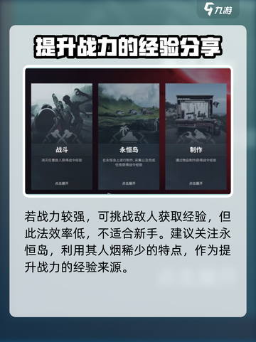 七日世界战令怎么升级快介绍截图5