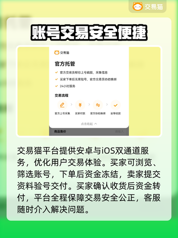自由之刃交易平台推荐🔥账号交易超安全！🎮截图3