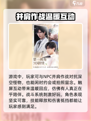 恋与深空💥适合所有年龄！🎉游戏乐趣无限🚀截图4