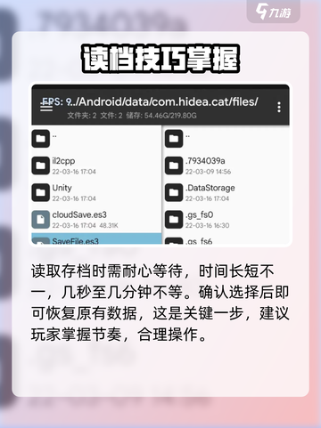 🐾《猫咪和汤》数据找回秘籍！✨截图3