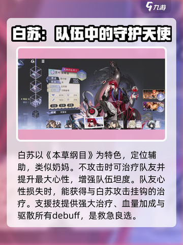 《咏月风雅》全角色🔥超详细图鉴来了！不容错过✨截图3
