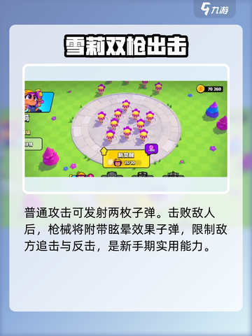 爆裂小队四星雪莉好玩吗介绍截图3